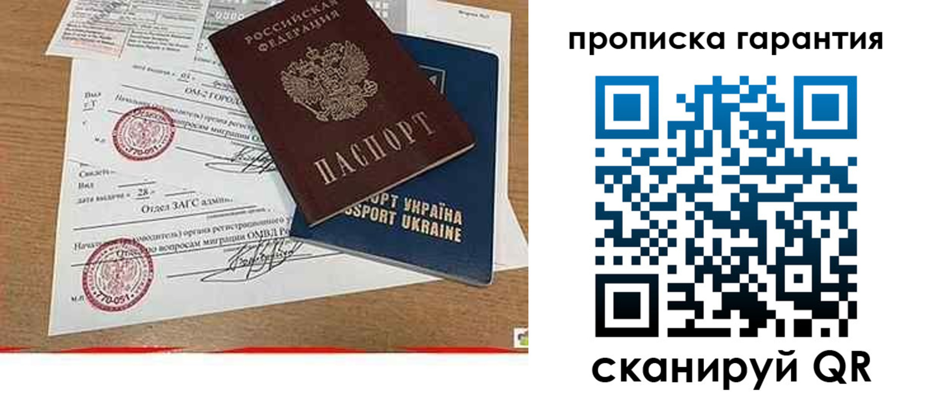 временная регистрация в Карачеве