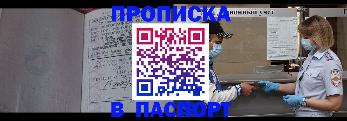 миграционный учет в Карачеве