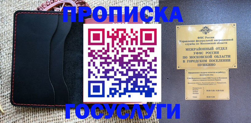 прописка для военкомата в Карачеве