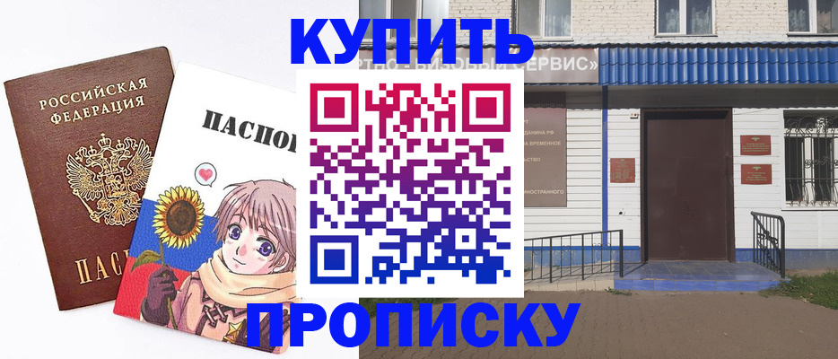 прописка в квартире в Карачеве