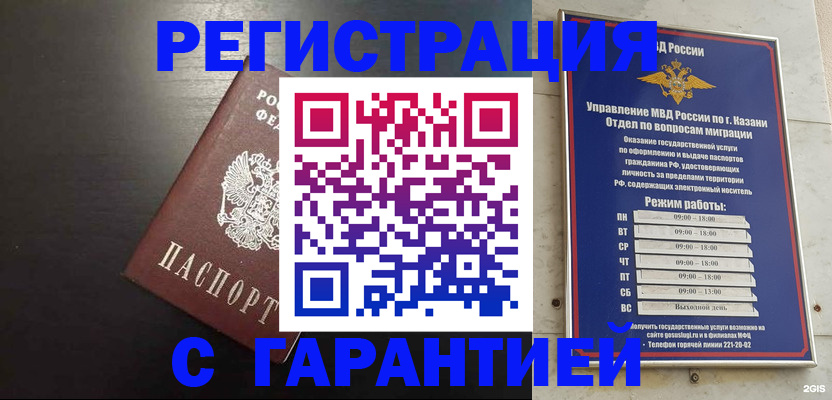 временная регистрация надежно в Карачеве
